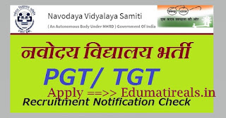 JNV Recruitment 2018