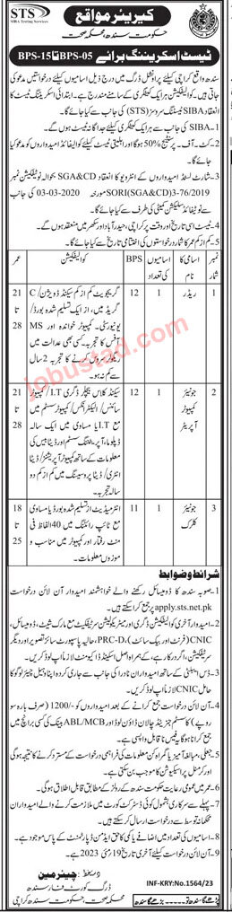 Health Department Jobs 2023