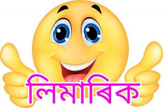 এগণ্ডা লিমাৰিক