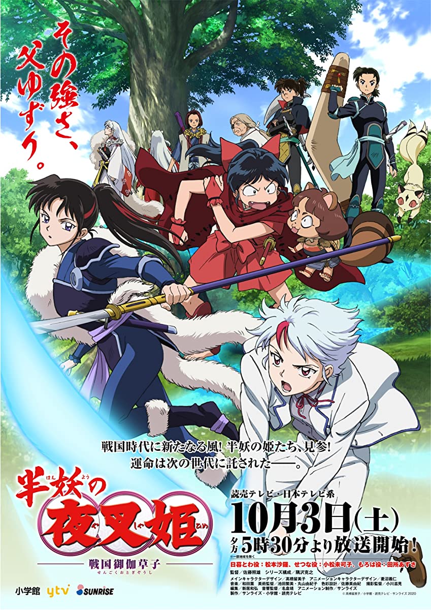 مشاهدة وتحميل حلقات انمي Hanyou no Yashahime: Sengoku Otogizoushi