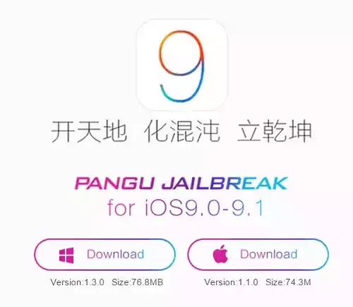 pangu9 tool