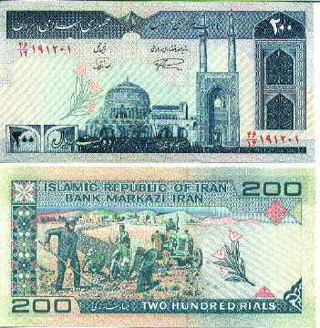 Iran Rial picture