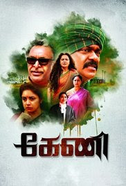 Keni 2018 Tamil HD Quality Full Movie Watch Online Free