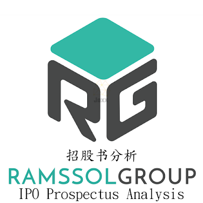 Ramssol Group Berhad IPO Rams Malaysia Rams Singapore Ramssol IPO Prespectus 如何投资IPO才能赚钱 马来西亚新手买IPO Ramssol财务分析 Ramssol年报分析