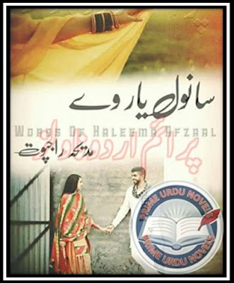 Free download Sanwal yaar way novel by Madeha Rajpoot pdf