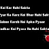 Hindi Sher O Shayari Wallpaper and image