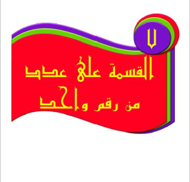 حل كتاب  رياضيات س4 ف2