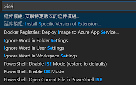 Enable / Disable ISE Mode