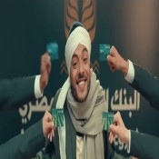 اغنية اعلان البنك الزراعي المصري - محمد منير