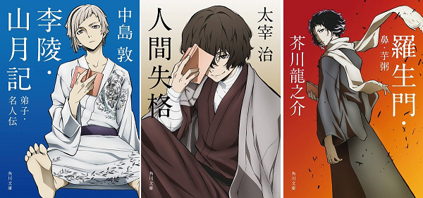 動畫 文豪野犬 2d世界裡的日本文豪