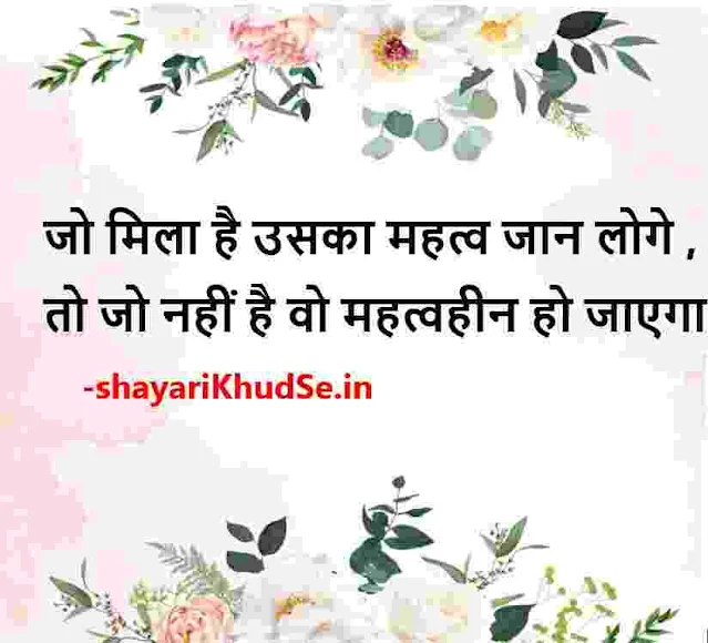 best motivational lines in hindi pictures, best motivational lines in hindi pics