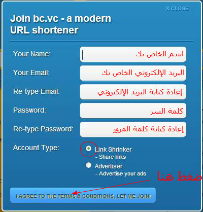  شرح الربح من موقع bc.vc / افضل موقع لاختصار الروابط 