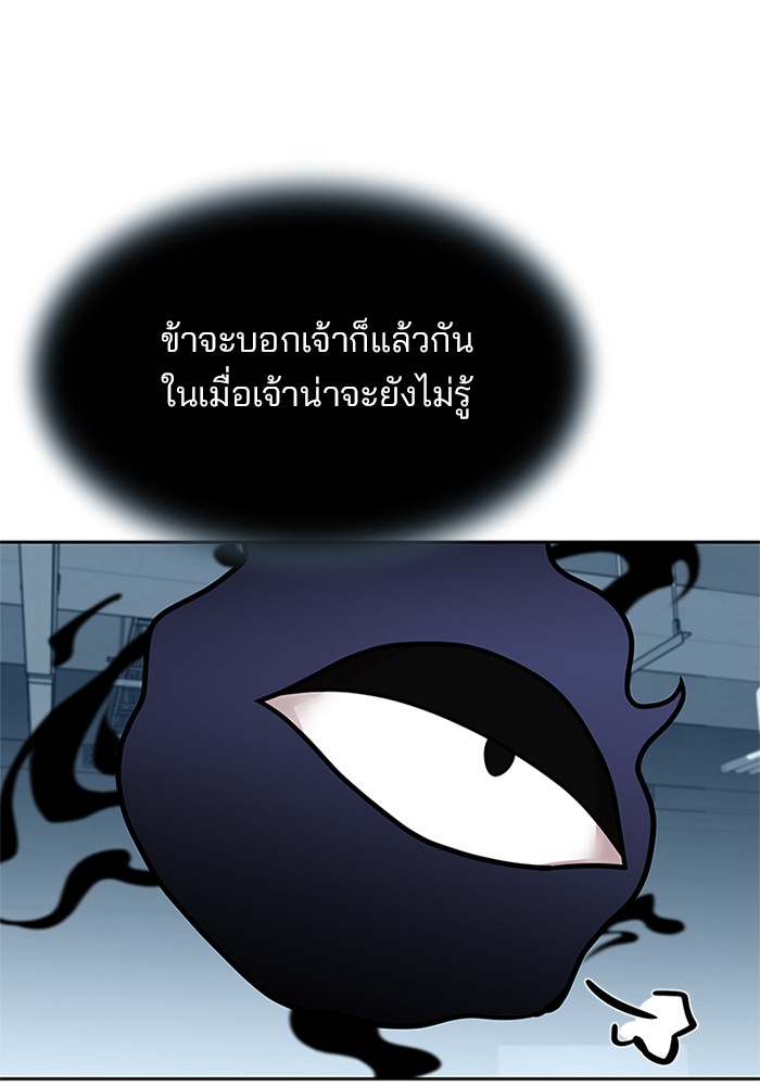 Villain to Kill ตอนที่ 53