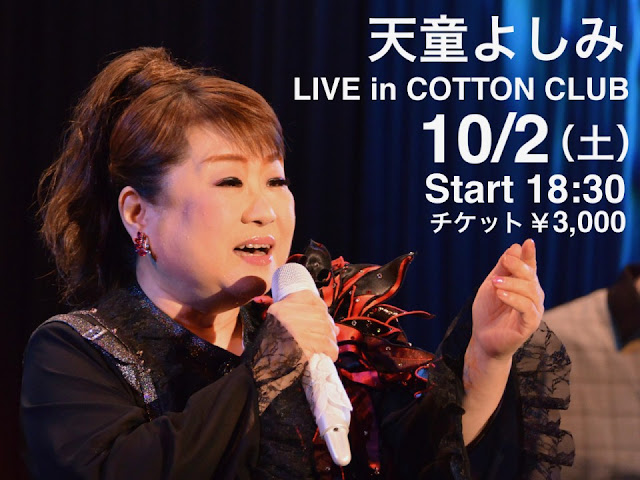 Cotton Club