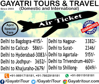 Cheap air tickets and best special fare