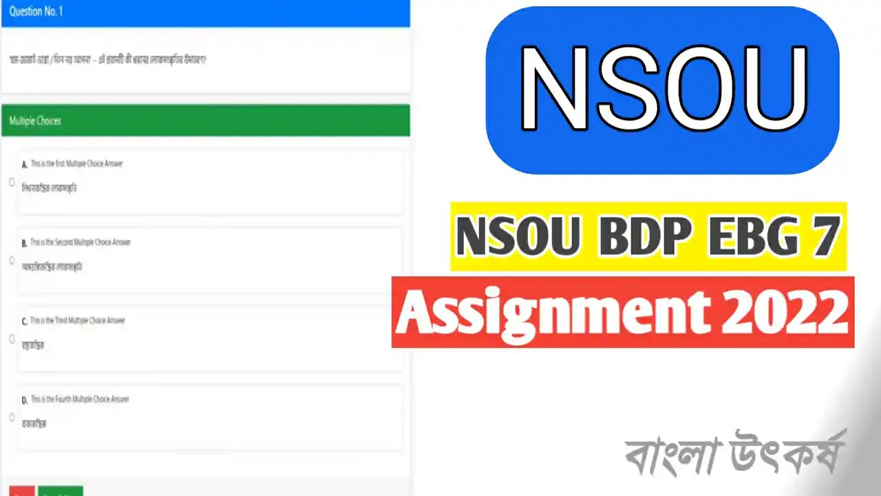 NSOU BDP EBG 7 Assignment All Answer 2022 | EBG 7 MCQ For Assignment & Exam 2022