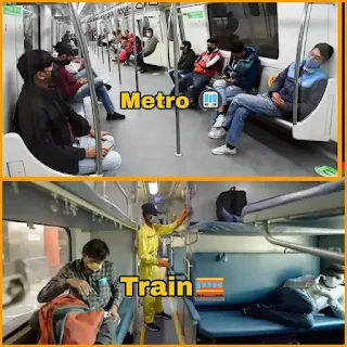 Metro-aur-train-me-kya-antar-hai.