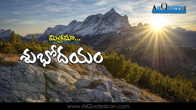 Telugu Subodayam Greetings Pictures Best Happy Good Morning Images Telugu Quotes Messages