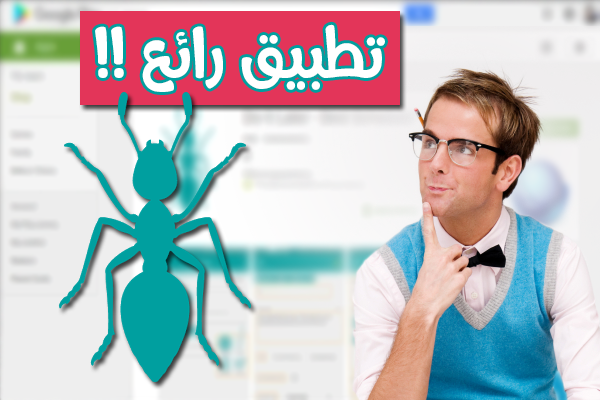 كيف تجعل جهازك الأندرويد يقوم بإرسال رسائل SMS و إيميلات بشكل أوطوماتيكي و في الوقت التي تريده أنت !