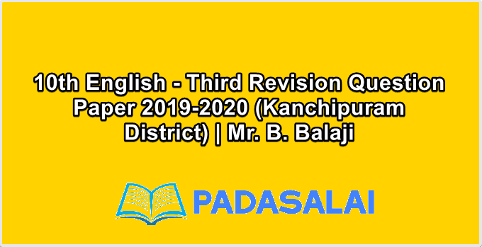 10th English - Third Revision Question Paper 2019-2020 (Kanchipuram District) | Mr. B. Balaji