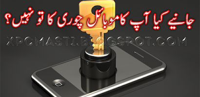 Which Mobile I'm Using is it Stolen ? (Urdu Tutorial)