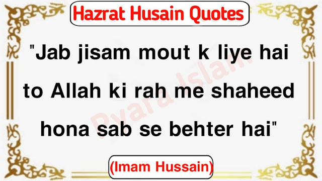 Imam Hussain Quotes In Roman English