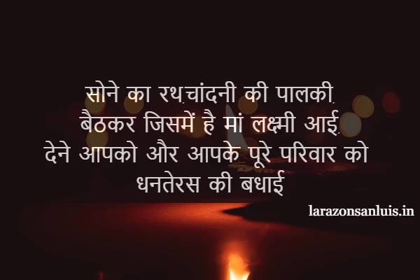 Dhanteras Quotes in Hindi