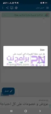 تحميل برنامج office suite للاندرويد