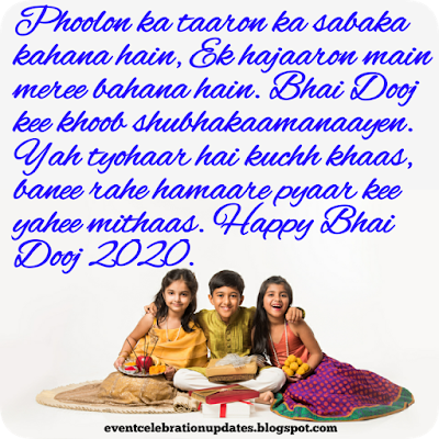 Bhai-Dooj-2020-Best-Quotes-Images