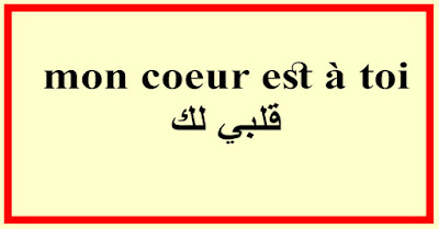 mon coeur est à toi قلبي لك