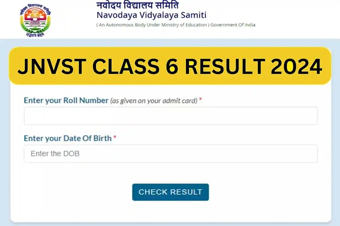 नवोदय विद्यालय समिति कक्षा 6वीं परीक्षा परिणाम 2024 (Navodaya Vidyalaya Samiti Class 6th Exam Results 2024)