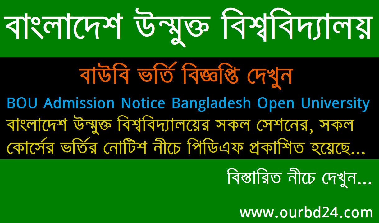 BOU Admission Notice 2022-2023 - Bangladesh Open University Admission Notice for 2022-2023 Session