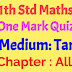 KANIMATHS 11TH MATHS - TM ONE MARK QUIZ 