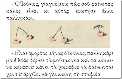 ΙΟΥΝΙΟΣ