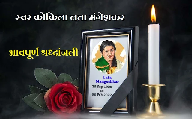 Heartfelt Tribute to Nightingale Lata Mangeshkar