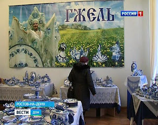В краеведческом музее Ростова открылась выставка гжели