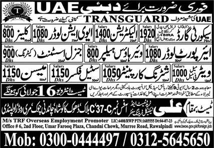 Ali Trade Test & Training Center Human Resource jobs in  Dubai 2023