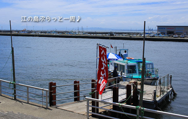 江の島 べんてん丸