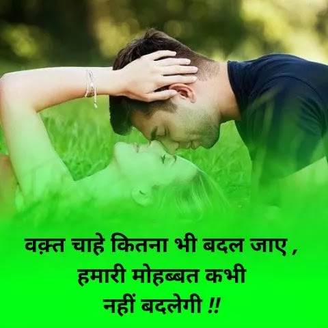 Love Shayari Image Hindi