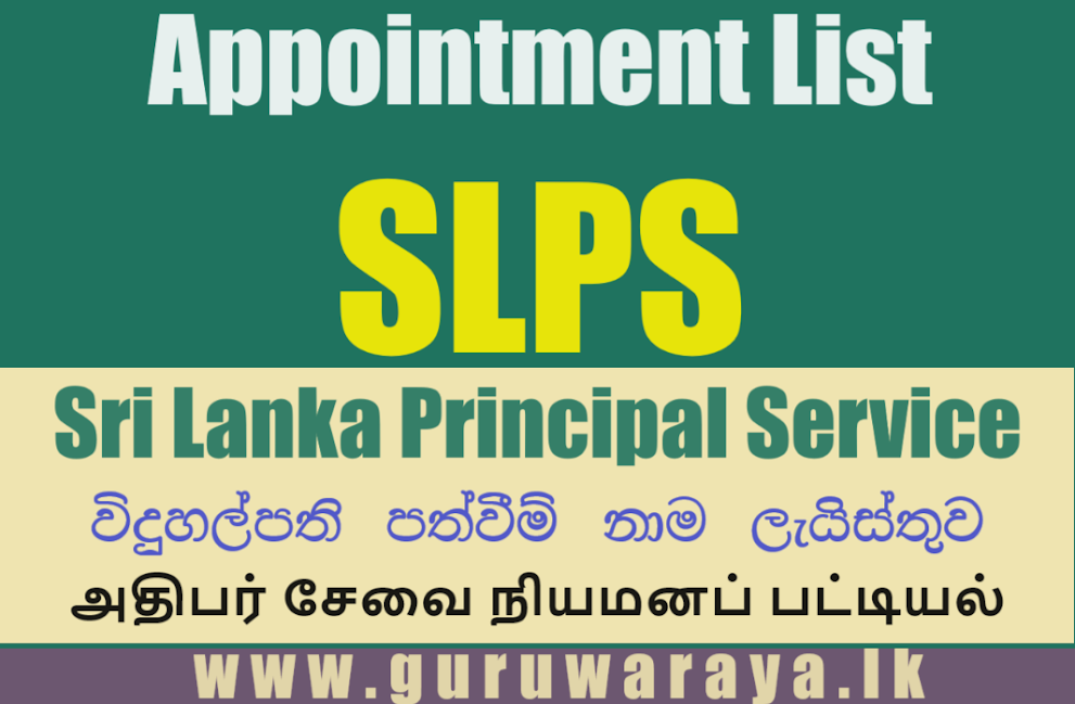 Appointment List - Principal Service