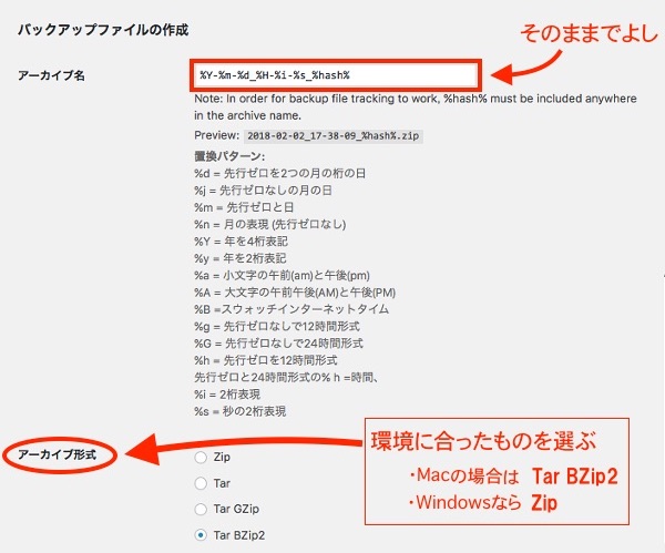 BackWPUpでwordpressをバックアップ