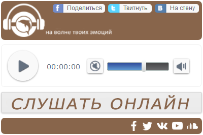 слушать русское радио фм мариуполь