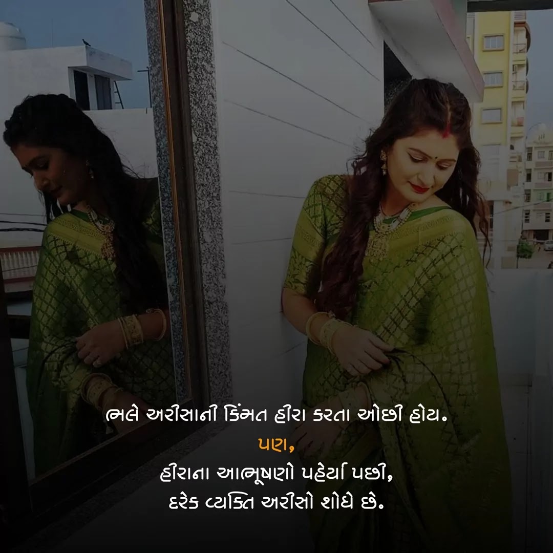 Gujarati Quotes on Life Written on Gujarati lady hetal khandhala's image.