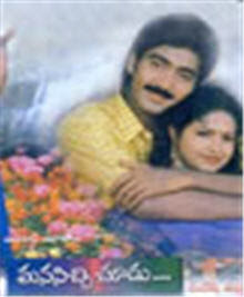 Manasichi Choodu Songs