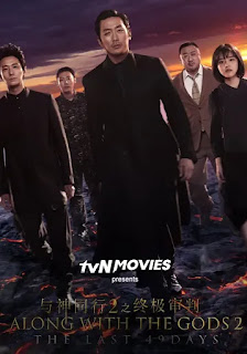 Along With the Gods 2: The Last 49 Days [2018]