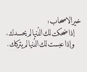 كلام عن الصداقه , عبارات عن الاصدقاء , صور عن الصداقة والصحاب معبرة ومؤثرة