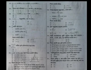 এস এস সি গণিত বহুনির্বাচনি (MCQ) সাজেশন ২০২০ |এস এস সি গণিত সাজেশন ২০২০  