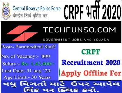 CRPF recruitment 2020 Head Constable, Inspector & SI Posts Apply to Offline