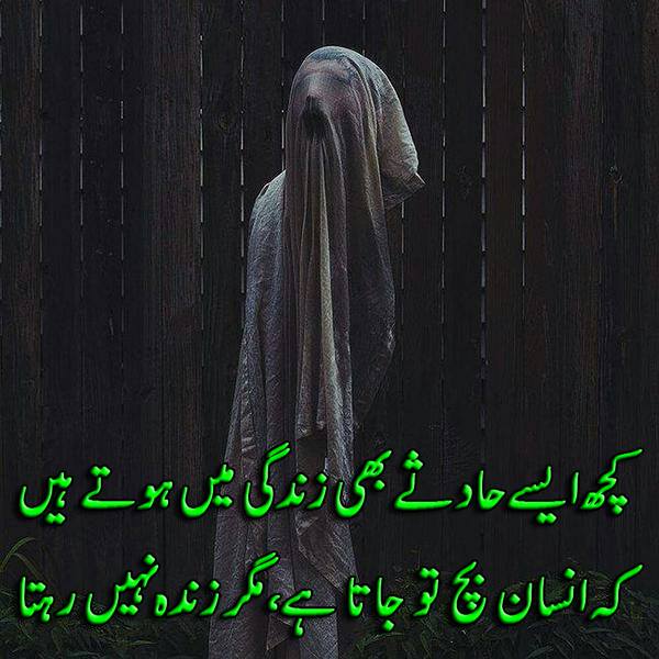 Urdu Poetry Love