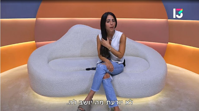 צילום מסך: בר כהן ("לא יודעת מה יושב לה."), "האח הגדול", עונה 4, רשת 13, 2022